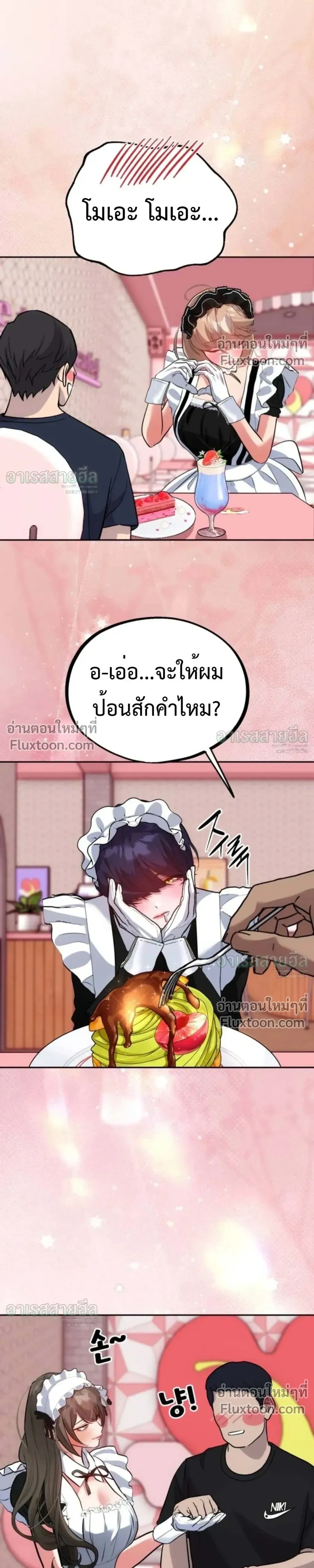 Godeokchun’s Food Truck ฟู้ดทรัคพามาพบรัก - หน้า 4