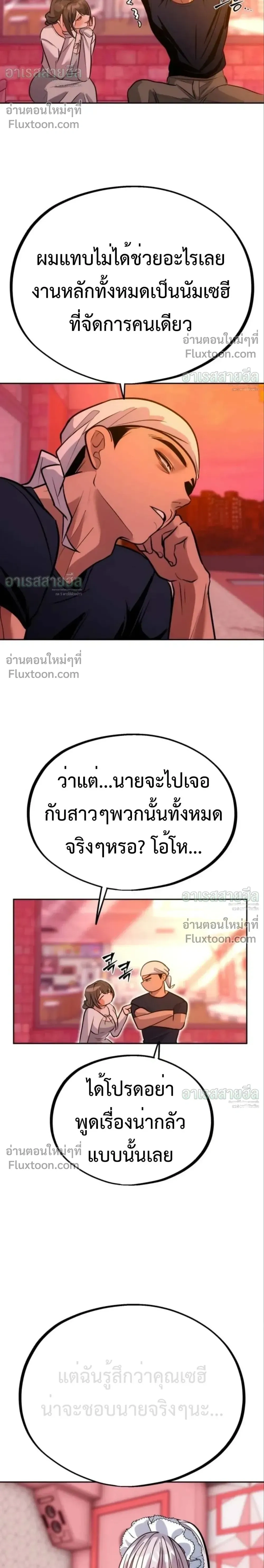 Godeokchun’s Food Truck ฟู้ดทรัคพามาพบรัก - หน้า 8