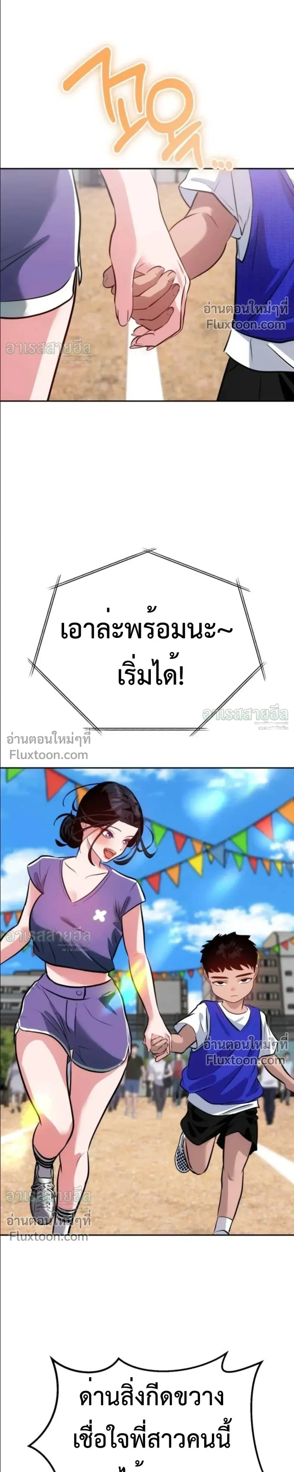 Godeokchun’s Food Truck ฟู้ดทรัคพามาพบรัก - หน้า 10