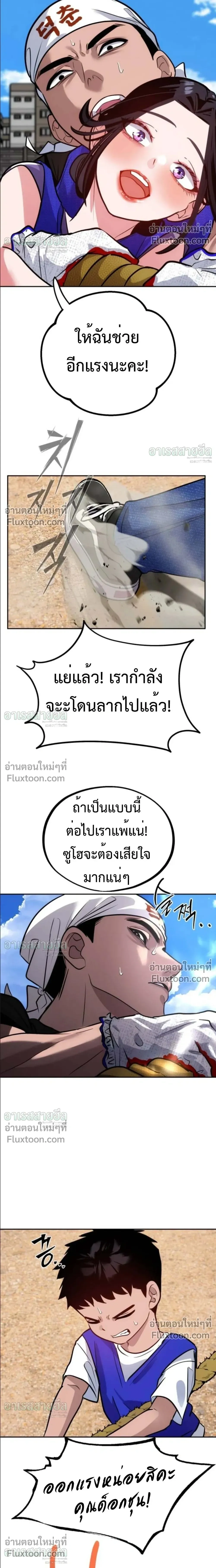 Godeokchun’s Food Truck ฟู้ดทรัคพามาพบรัก - หน้า 18