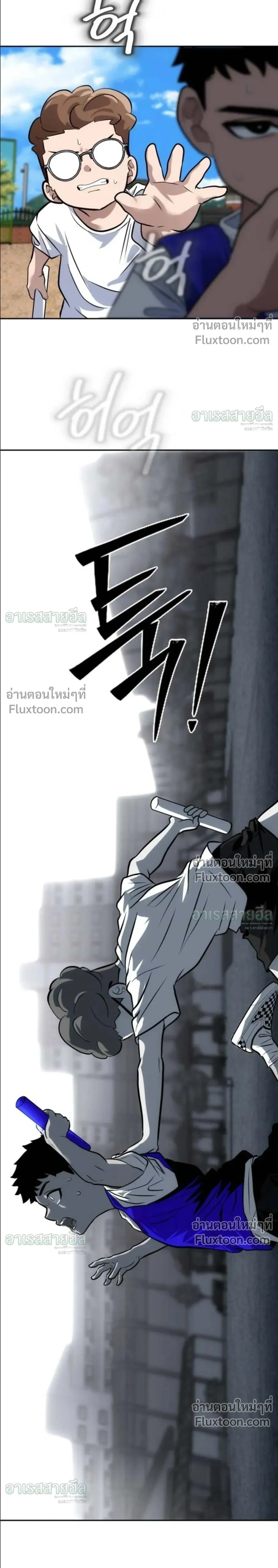 Godeokchun’s Food Truck ฟู้ดทรัคพามาพบรัก - หน้า 27