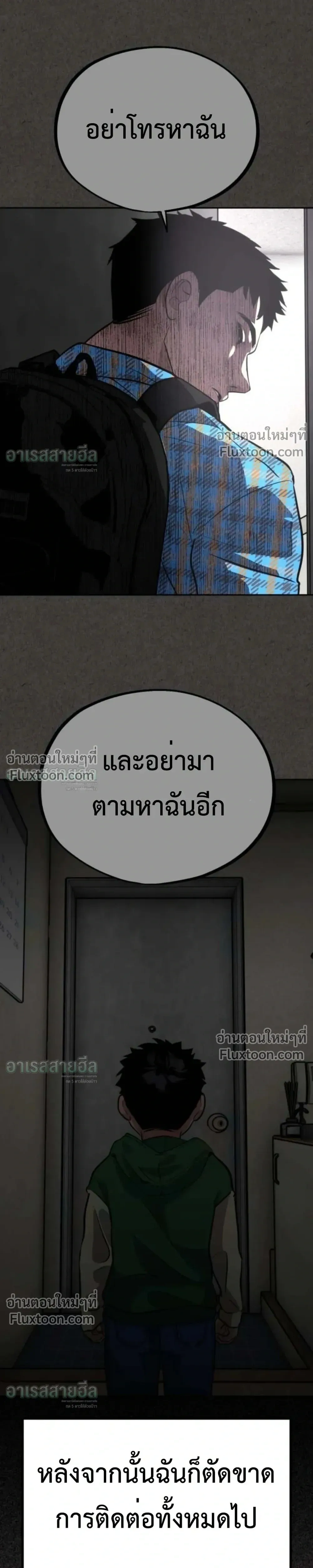 Godeokchun’s Food Truck ฟู้ดทรัคพามาพบรัก - หน้า 4