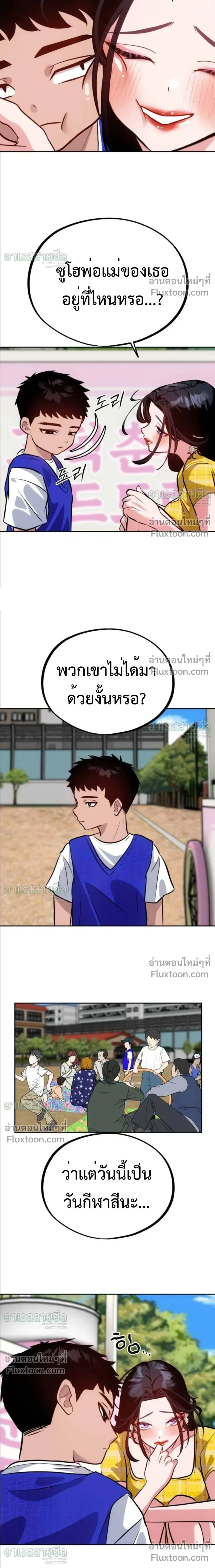 Godeokchun’s Food Truck ฟู้ดทรัคพามาพบรัก - หน้า 6