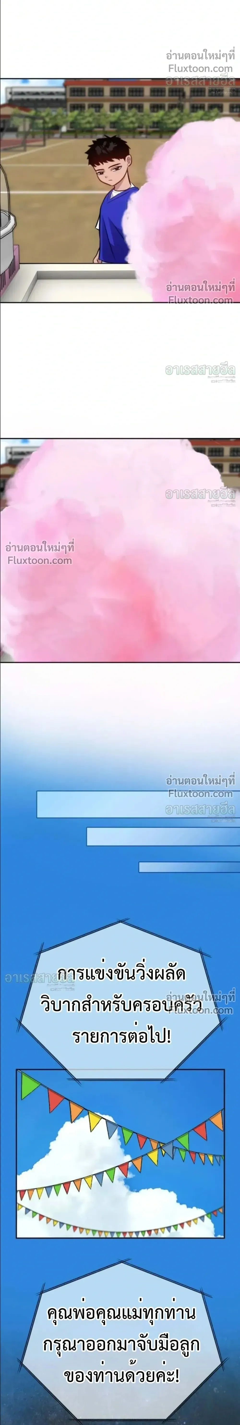 Godeokchun’s Food Truck ฟู้ดทรัคพามาพบรัก - หน้า 8