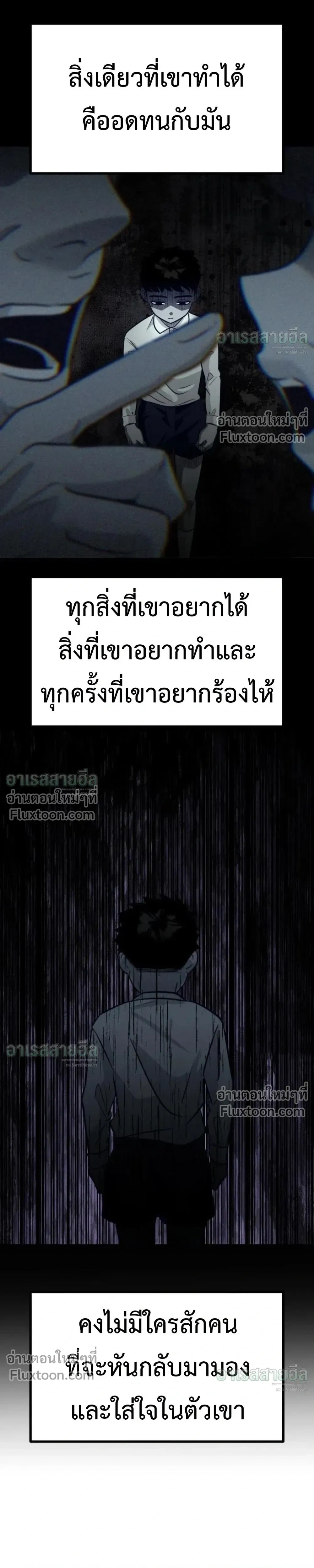 Godeokchun’s Food Truck ฟู้ดทรัคพามาพบรัก - หน้า 10