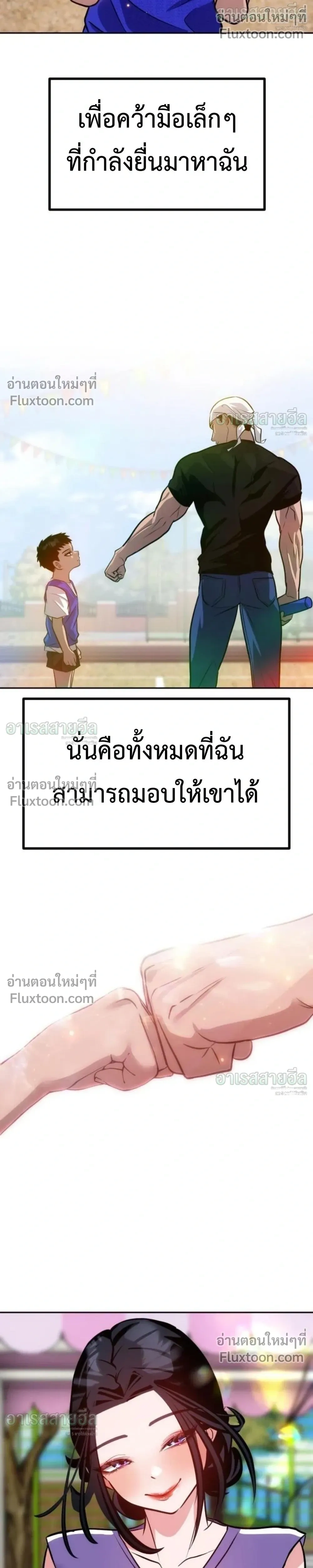 Godeokchun’s Food Truck ฟู้ดทรัคพามาพบรัก - หน้า 13