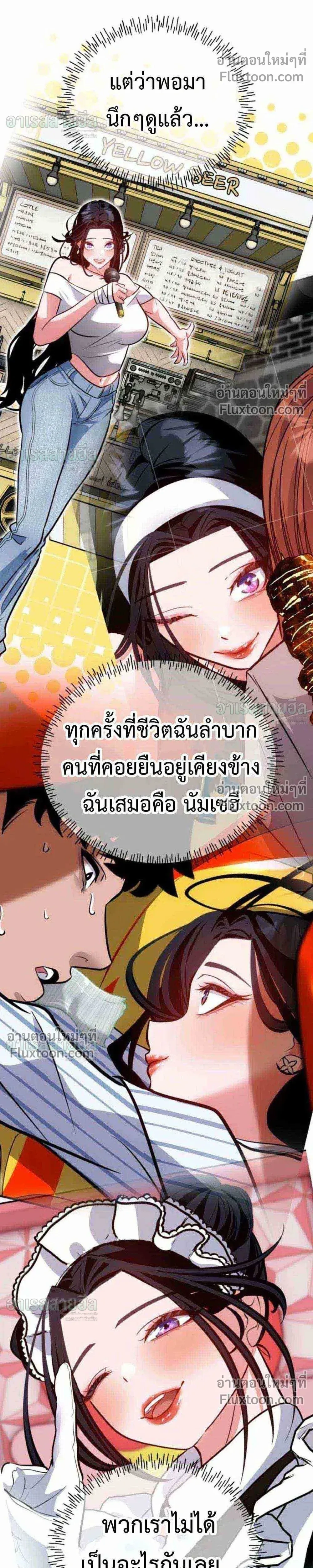 Godeokchun’s Food Truck ฟู้ดทรัคพามาพบรัก - หน้า 16