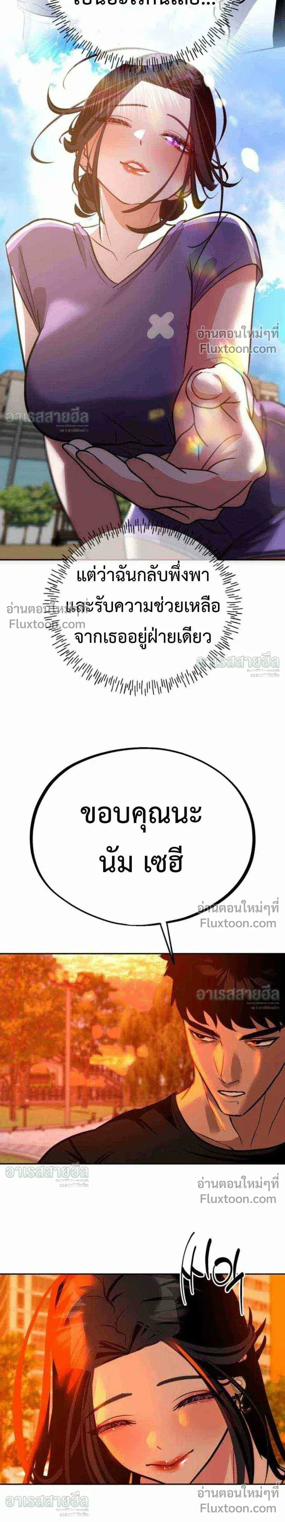 Godeokchun’s Food Truck ฟู้ดทรัคพามาพบรัก - หน้า 17