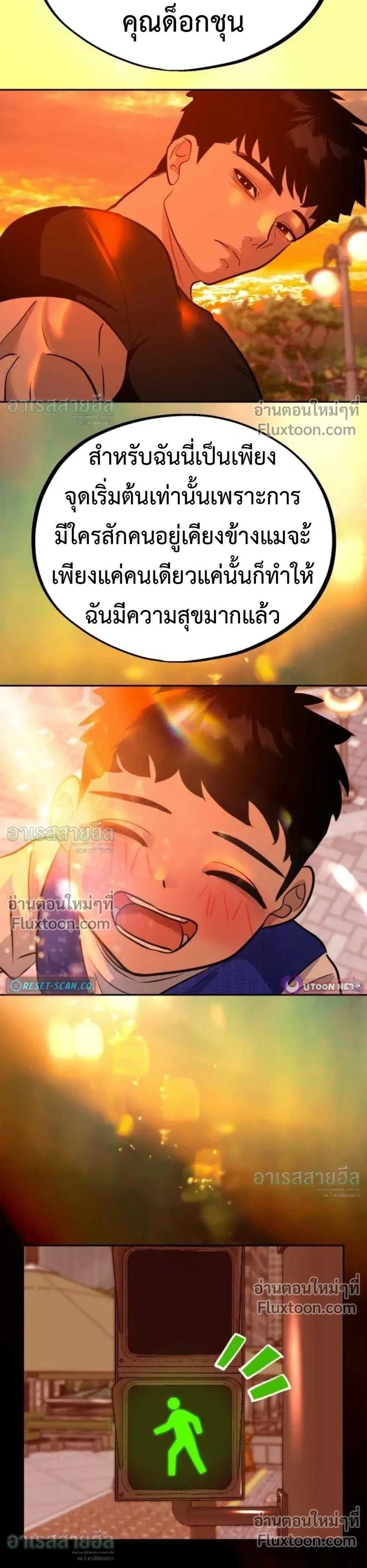 Godeokchun’s Food Truck ฟู้ดทรัคพามาพบรัก - หน้า 20