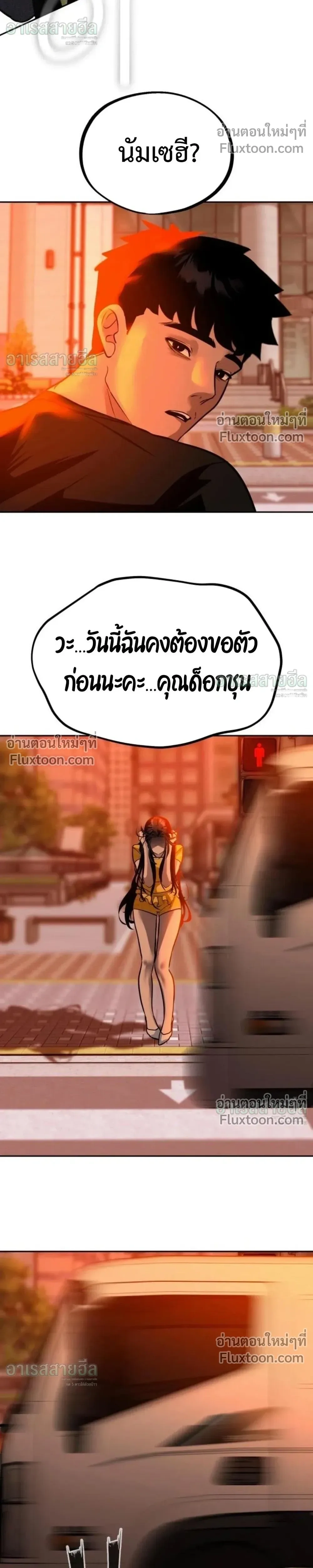 Godeokchun’s Food Truck ฟู้ดทรัคพามาพบรัก - หน้า 24