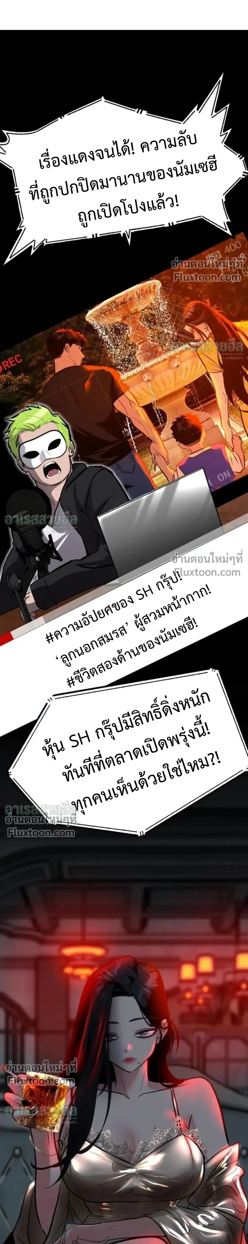 Godeokchun’s Food Truck ฟู้ดทรัคพามาพบรัก - หน้า 26