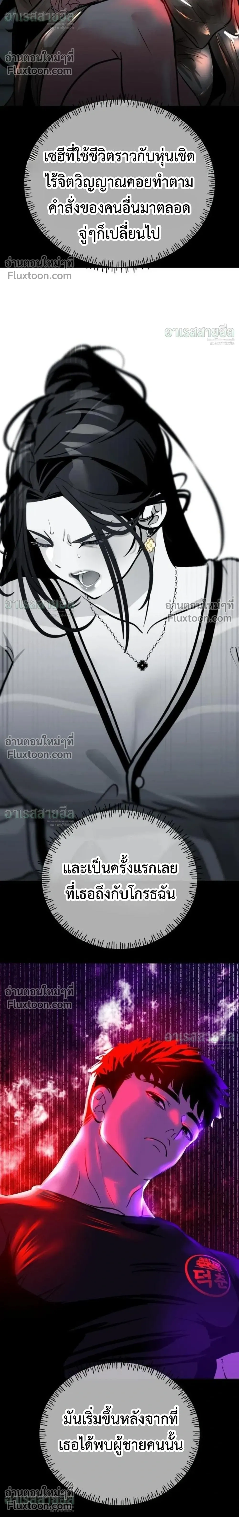 Godeokchun’s Food Truck ฟู้ดทรัคพามาพบรัก - หน้า 27