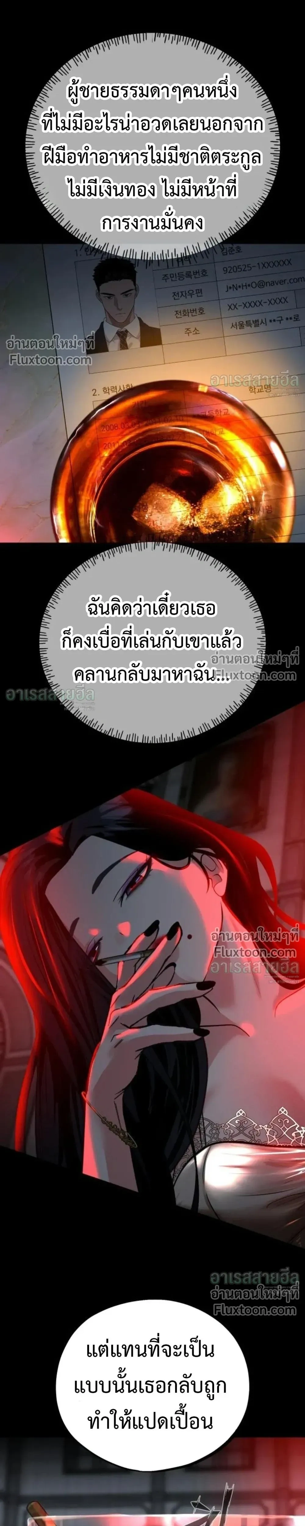 Godeokchun’s Food Truck ฟู้ดทรัคพามาพบรัก - หน้า 28