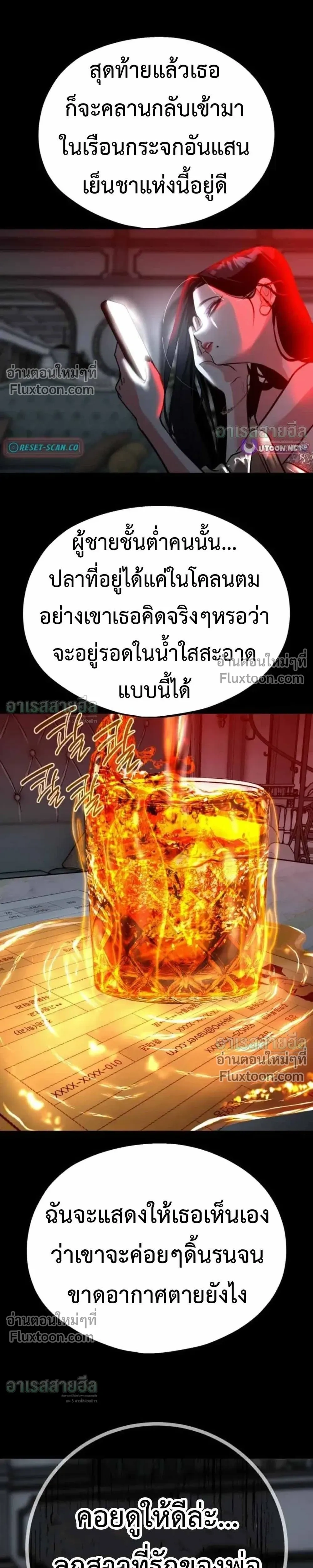 Godeokchun’s Food Truck ฟู้ดทรัคพามาพบรัก - หน้า 30