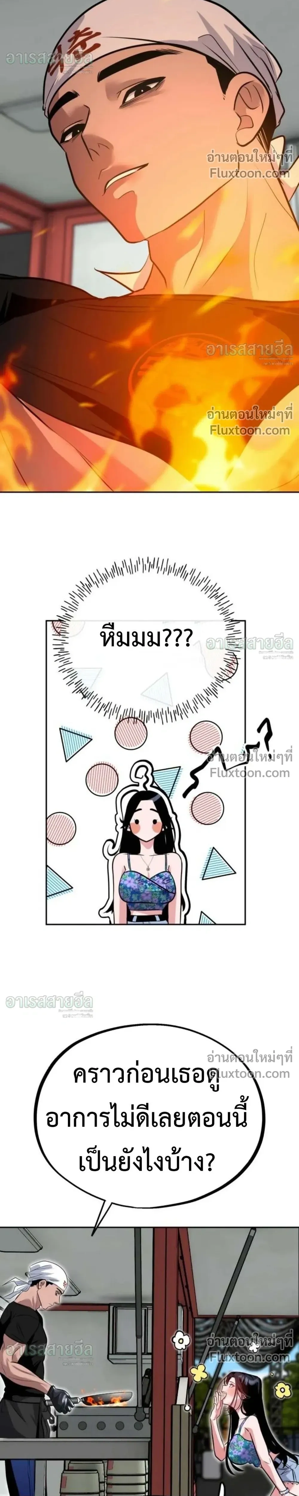 Godeokchun’s Food Truck ฟู้ดทรัคพามาพบรัก - หน้า 34