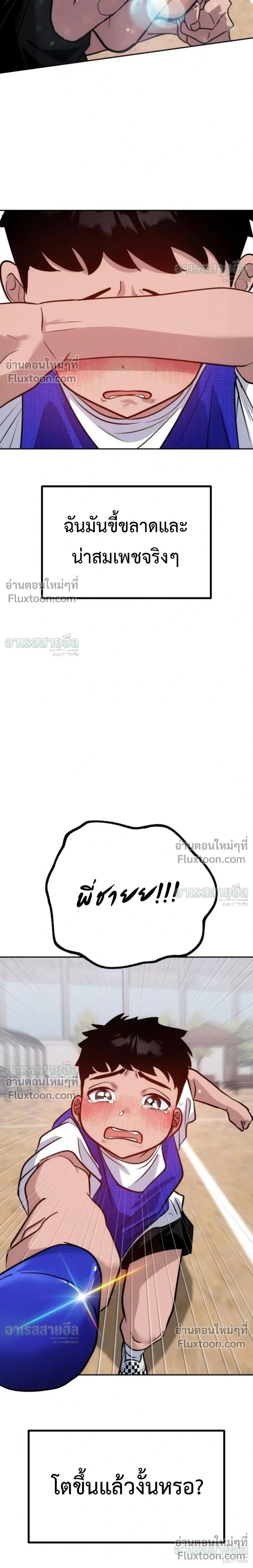 Godeokchun’s Food Truck ฟู้ดทรัคพามาพบรัก - หน้า 6