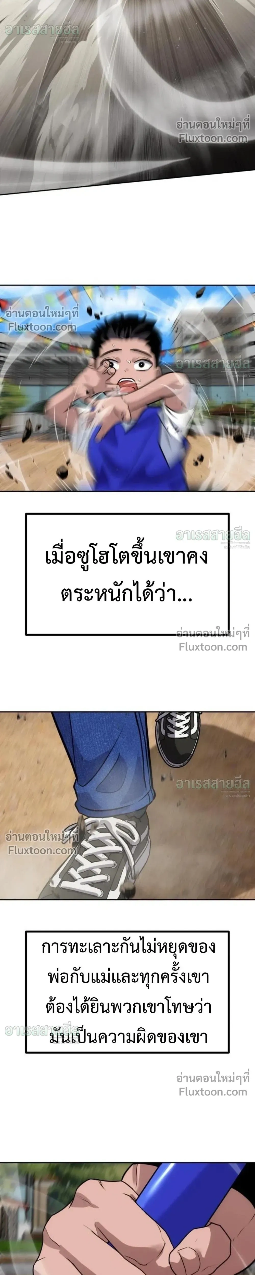 Godeokchun’s Food Truck ฟู้ดทรัคพามาพบรัก - หน้า 8