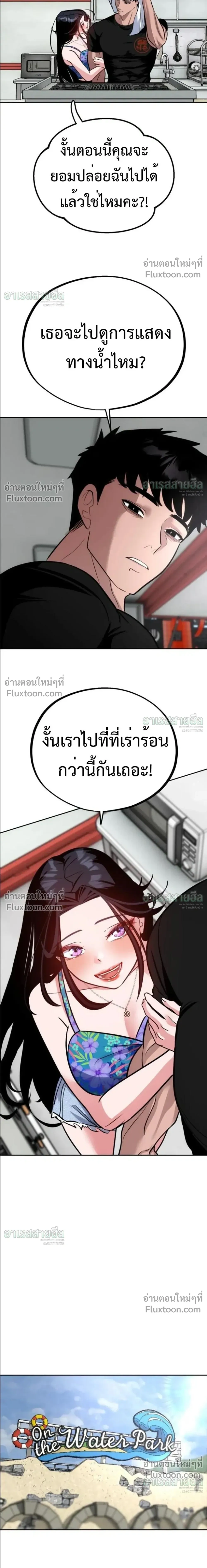 Godeokchun’s Food Truck ฟู้ดทรัคพามาพบรัก - หน้า 12