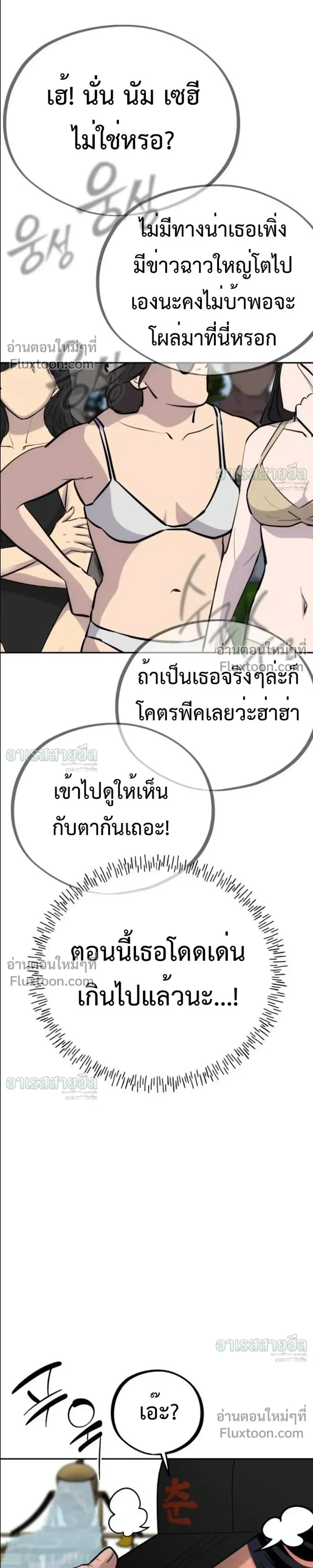 Godeokchun’s Food Truck ฟู้ดทรัคพามาพบรัก - หน้า 16