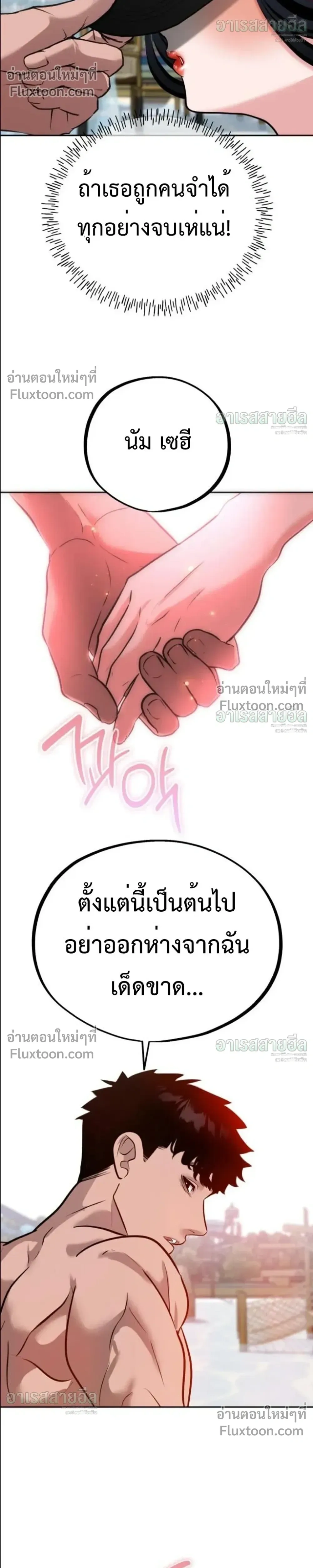 Godeokchun’s Food Truck ฟู้ดทรัคพามาพบรัก - หน้า 17