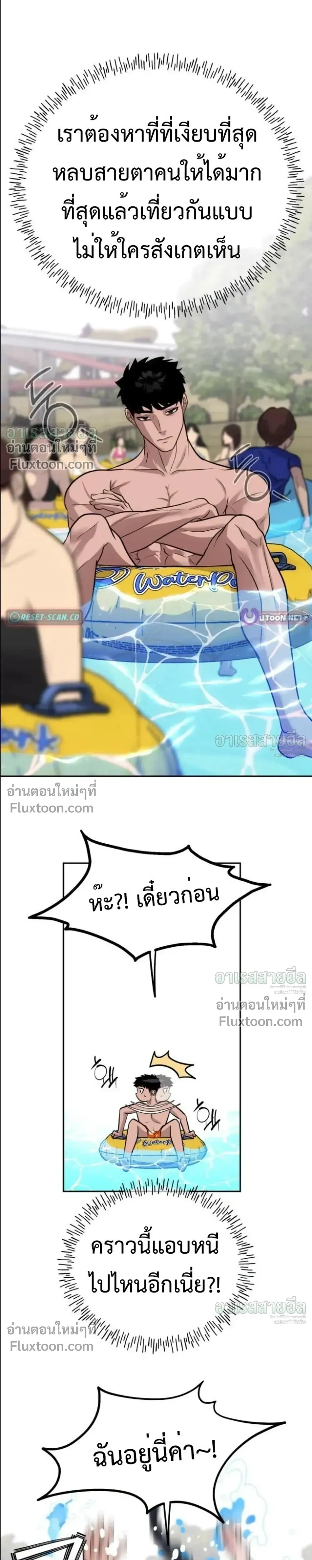 Godeokchun’s Food Truck ฟู้ดทรัคพามาพบรัก - หน้า 19