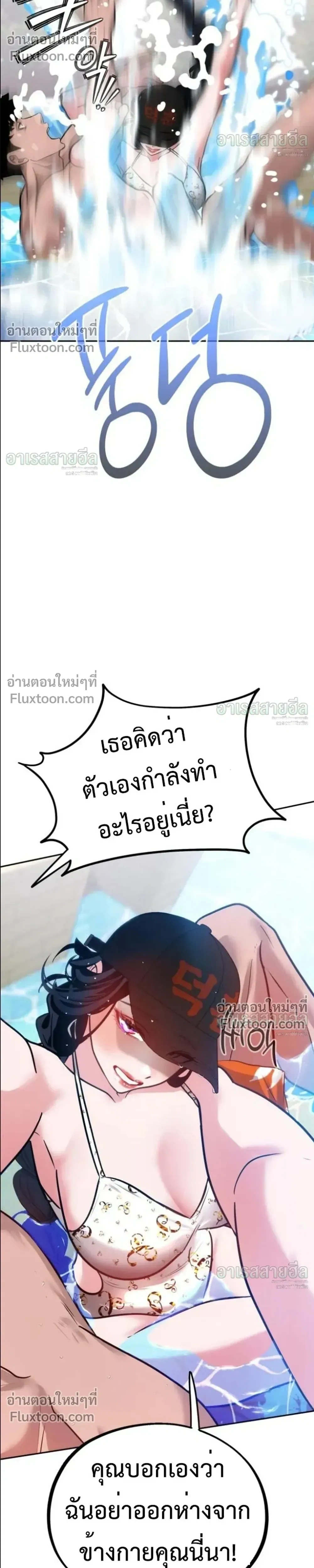 Godeokchun’s Food Truck ฟู้ดทรัคพามาพบรัก - หน้า 20