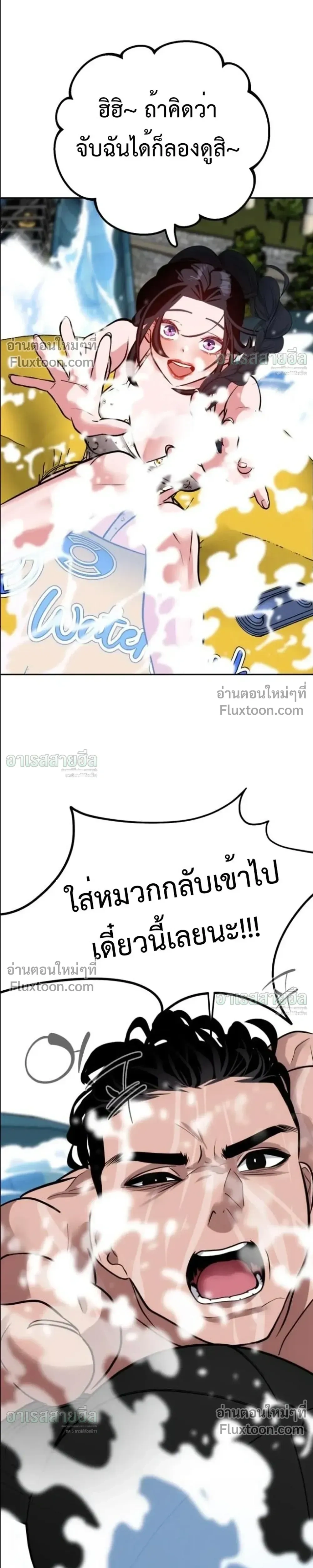 Godeokchun’s Food Truck ฟู้ดทรัคพามาพบรัก - หน้า 26