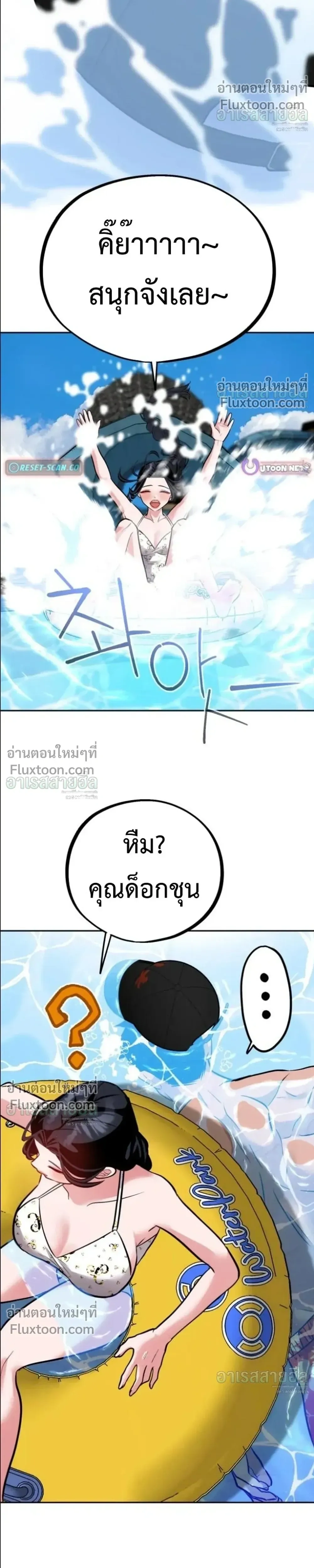 Godeokchun’s Food Truck ฟู้ดทรัคพามาพบรัก - หน้า 27