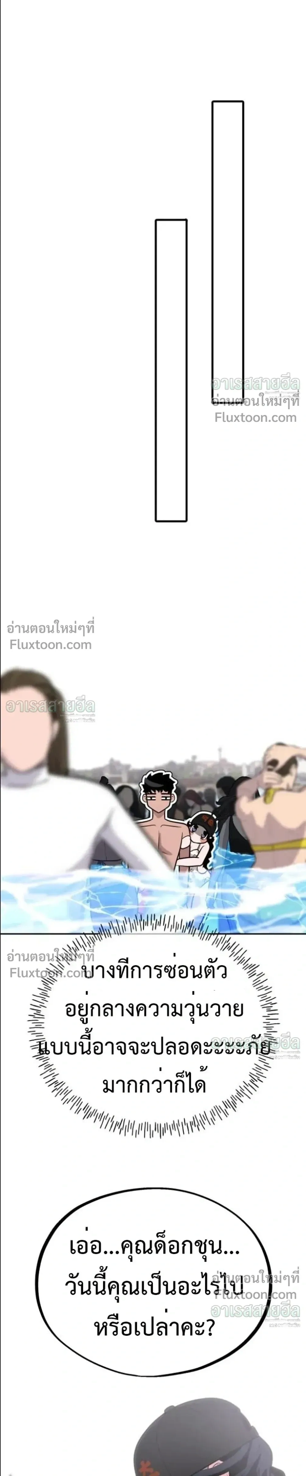 Godeokchun’s Food Truck ฟู้ดทรัคพามาพบรัก - หน้า 28