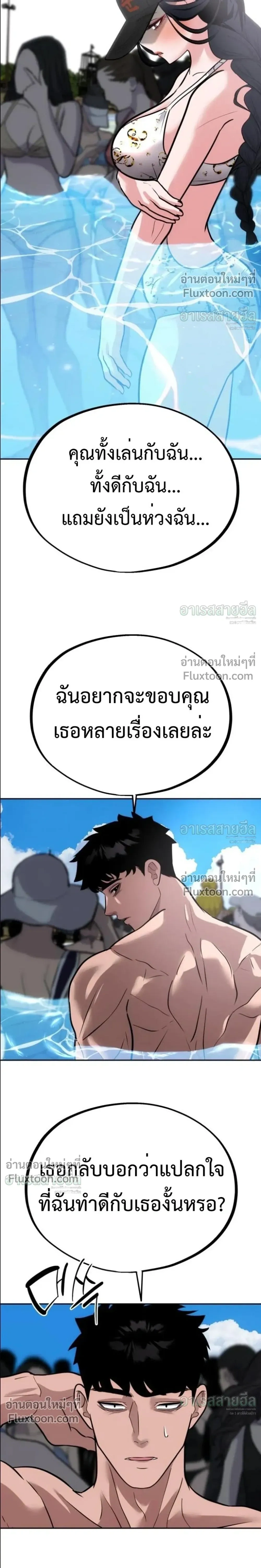 Godeokchun’s Food Truck ฟู้ดทรัคพามาพบรัก - หน้า 29