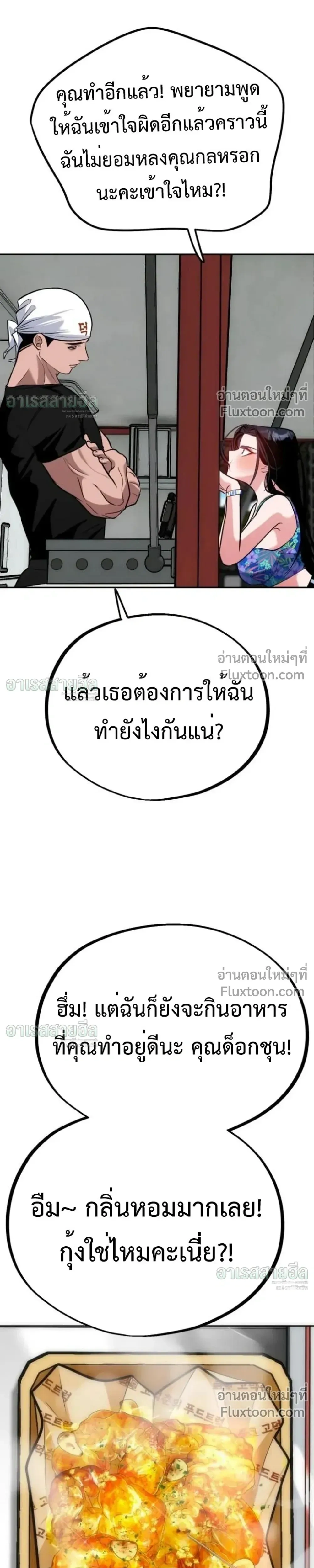Godeokchun’s Food Truck ฟู้ดทรัคพามาพบรัก - หน้า 4