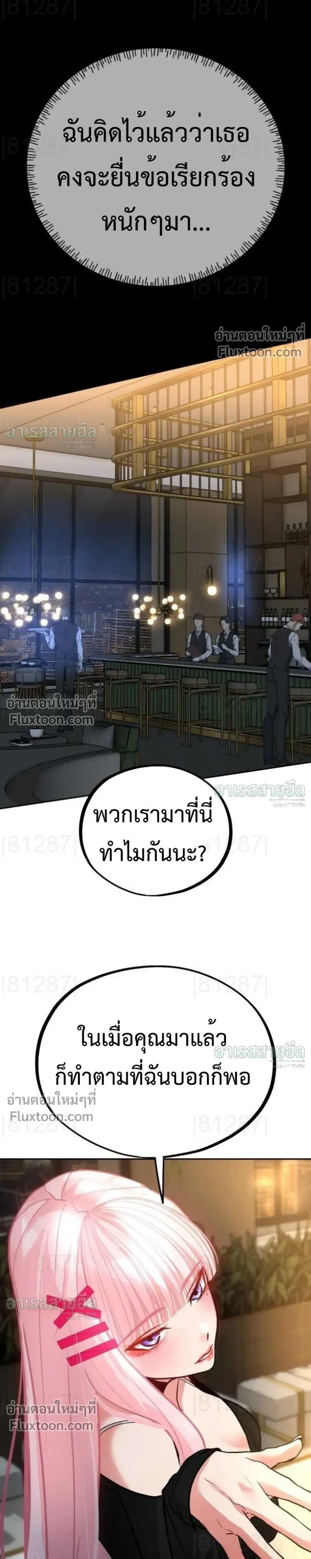 Godeokchun’s Food Truck ฟู้ดทรัคพามาพบรัก - หน้า 16