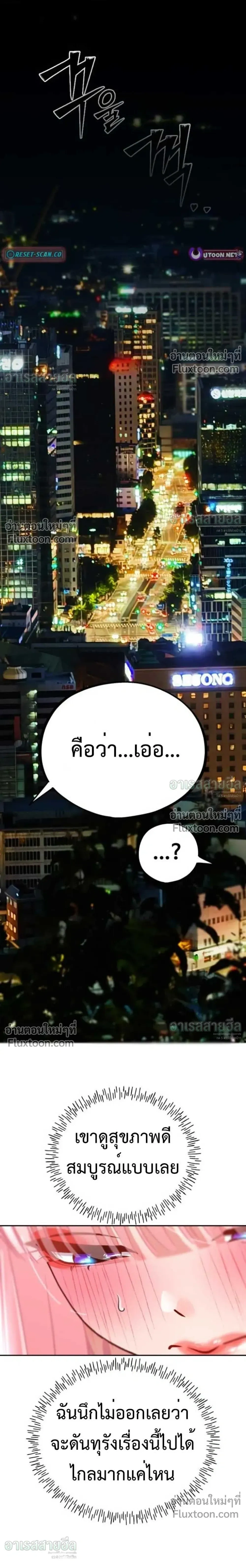Godeokchun’s Food Truck ฟู้ดทรัคพามาพบรัก - หน้า 24