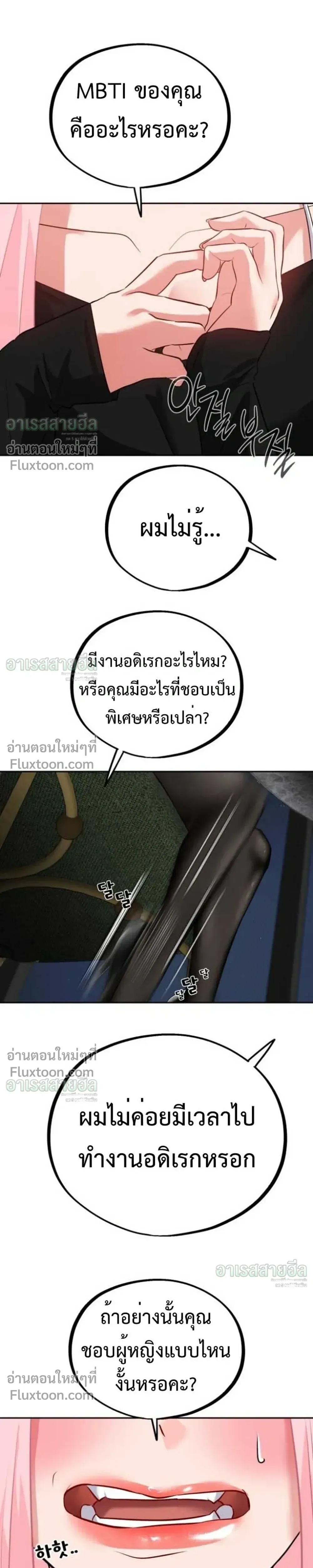 Godeokchun’s Food Truck ฟู้ดทรัคพามาพบรัก - หน้า 25