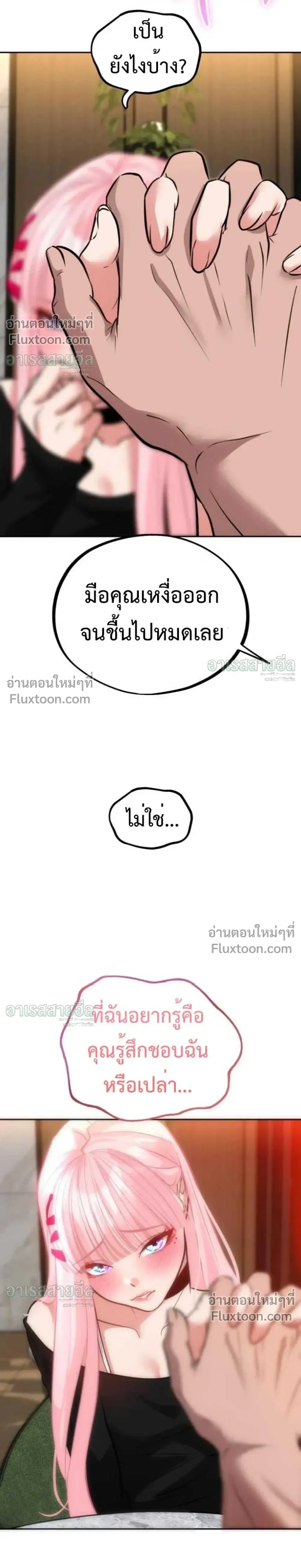 Godeokchun’s Food Truck ฟู้ดทรัคพามาพบรัก - หน้า 27