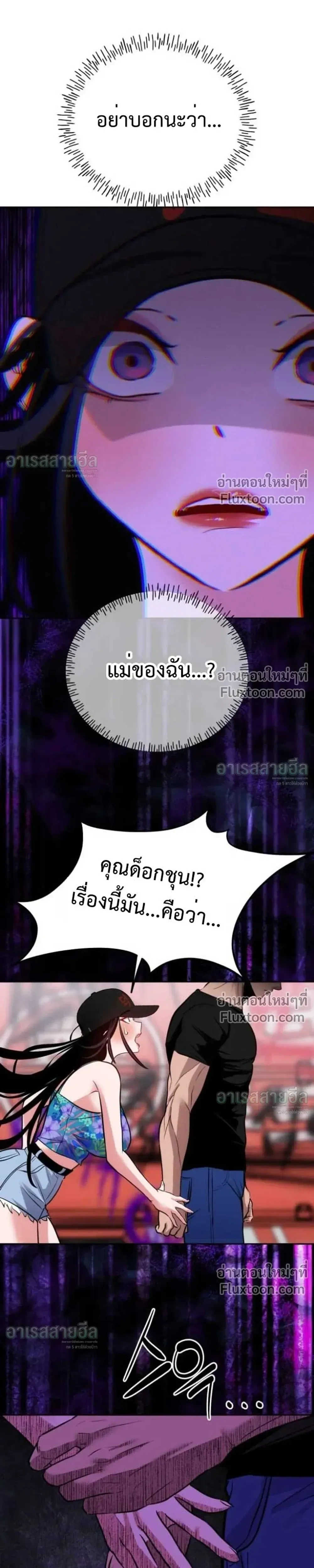 Godeokchun’s Food Truck ฟู้ดทรัคพามาพบรัก - หน้า 7
