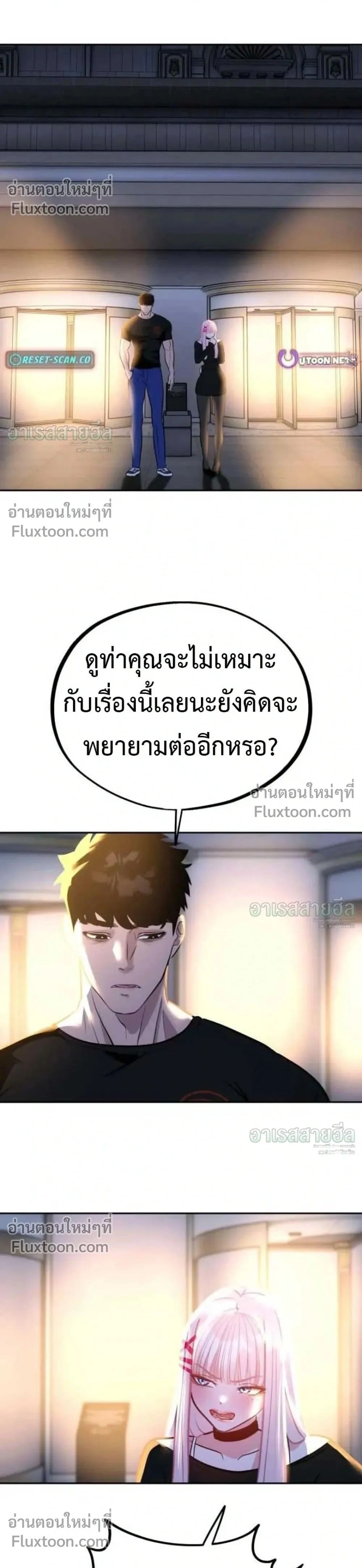 Godeokchun’s Food Truck ฟู้ดทรัคพามาพบรัก - หน้า 1