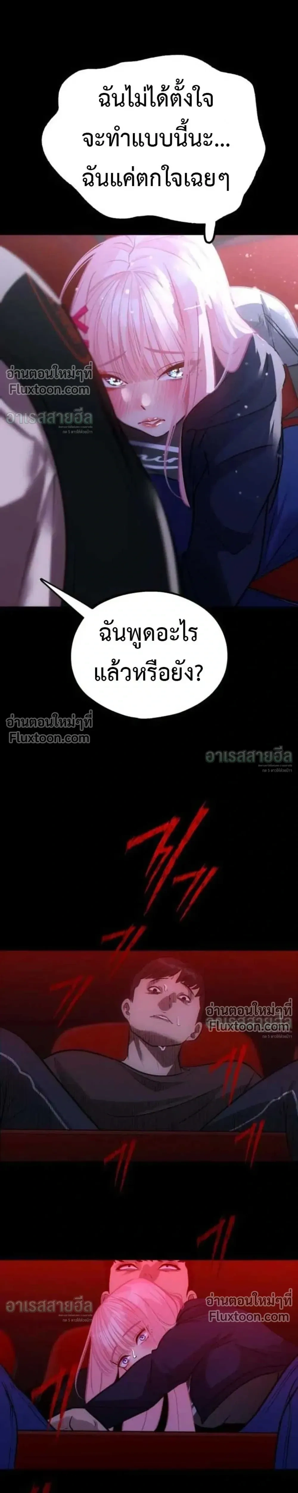 Godeokchun’s Food Truck ฟู้ดทรัคพามาพบรัก - หน้า 19