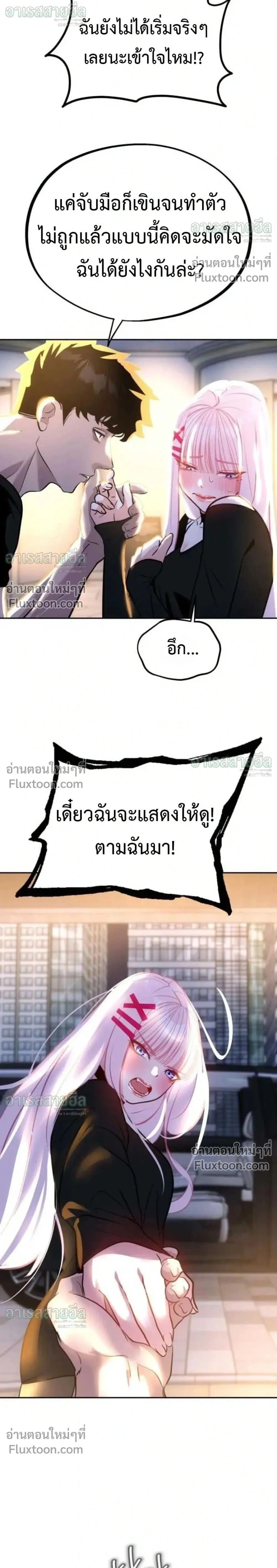 Godeokchun’s Food Truck ฟู้ดทรัคพามาพบรัก - หน้า 2