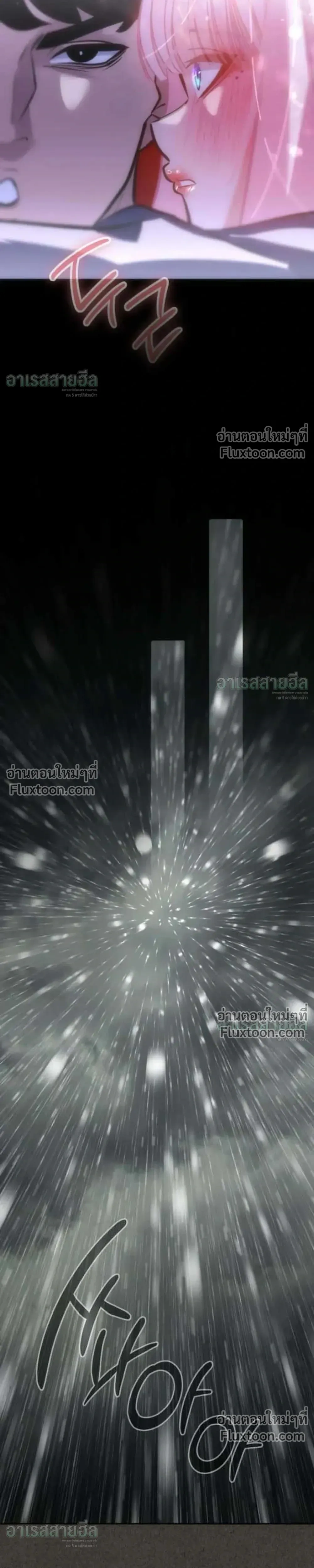 Godeokchun’s Food Truck ฟู้ดทรัคพามาพบรัก - หน้า 24