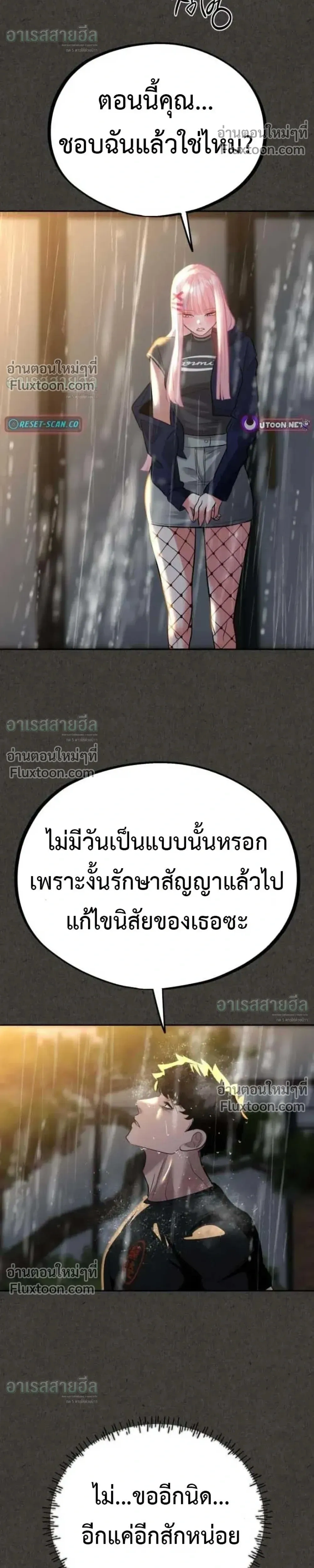 Godeokchun’s Food Truck ฟู้ดทรัคพามาพบรัก - หน้า 26
