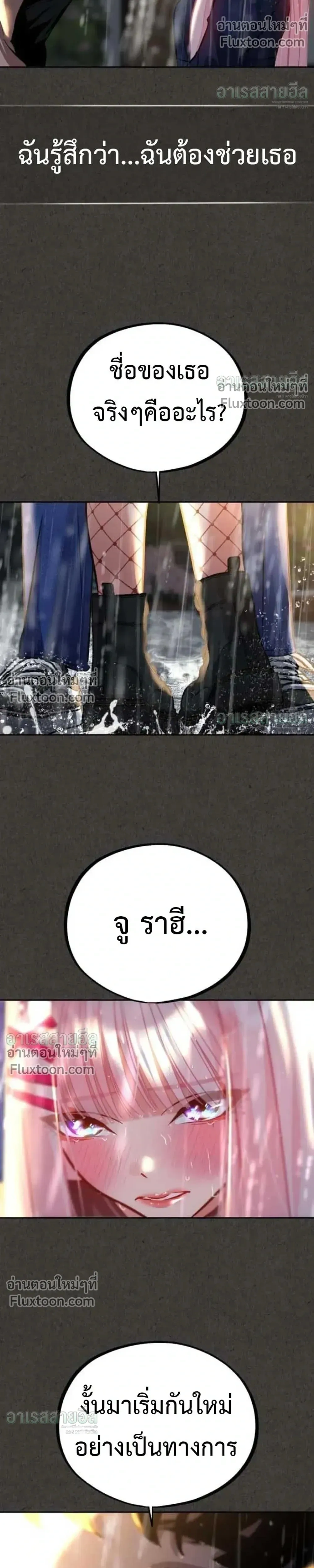 Godeokchun’s Food Truck ฟู้ดทรัคพามาพบรัก - หน้า 29