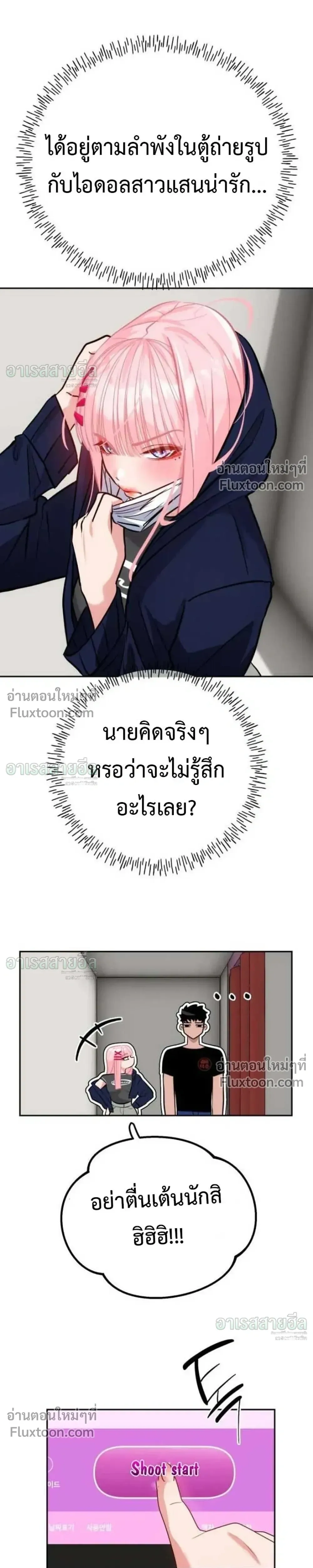 Godeokchun’s Food Truck ฟู้ดทรัคพามาพบรัก - หน้า 4