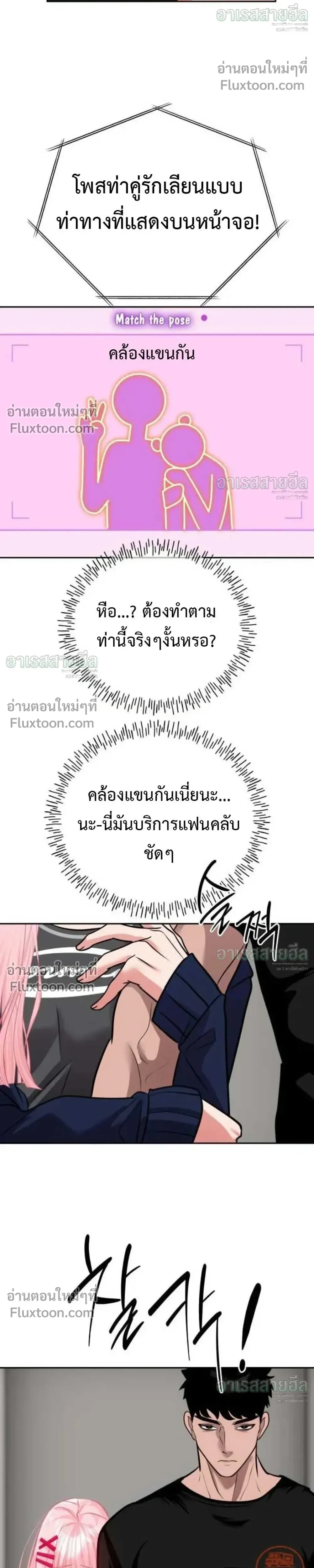 Godeokchun’s Food Truck ฟู้ดทรัคพามาพบรัก - หน้า 5