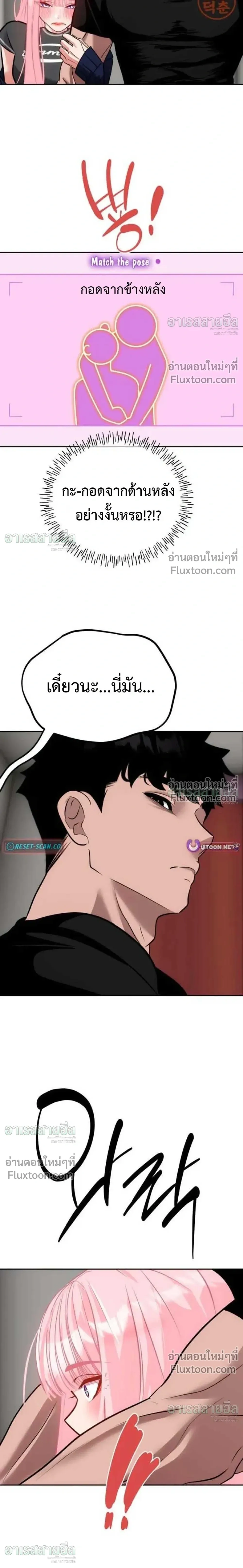 Godeokchun’s Food Truck ฟู้ดทรัคพามาพบรัก - หน้า 6