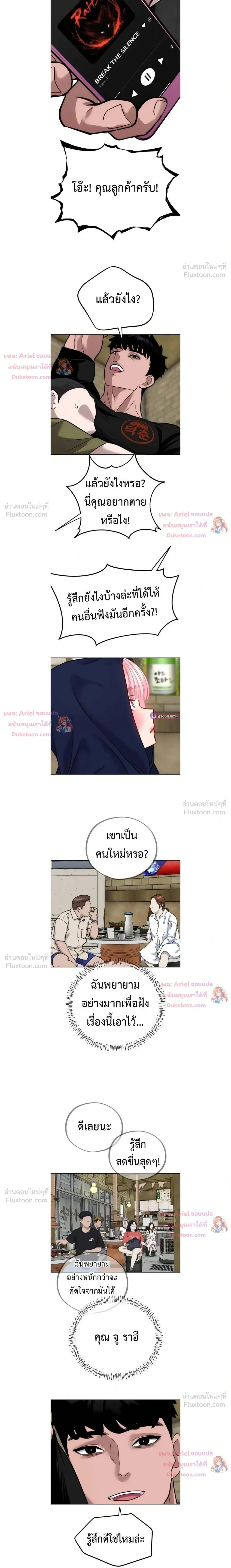 Godeokchun’s Food Truck ฟู้ดทรัคพามาพบรัก - หน้า 11