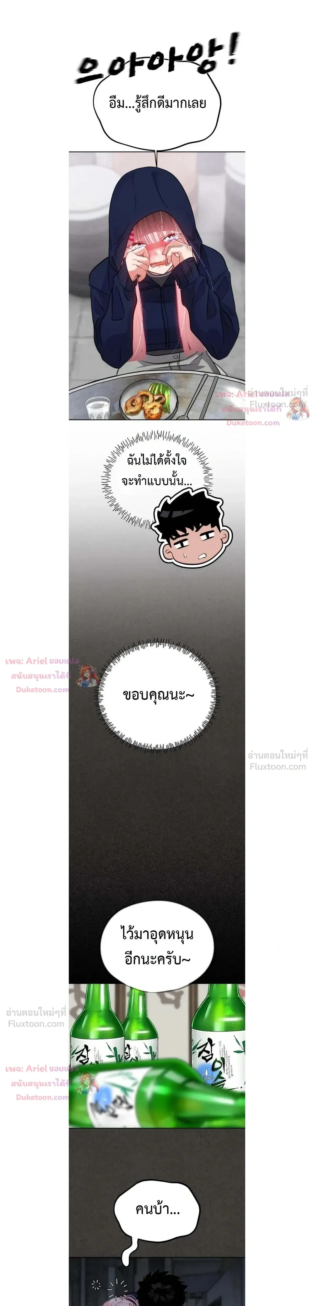 Godeokchun’s Food Truck ฟู้ดทรัคพามาพบรัก - หน้า 12