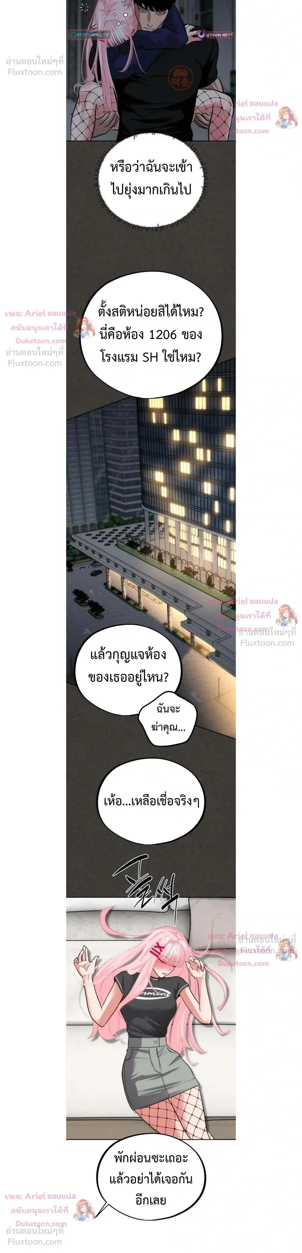 Godeokchun’s Food Truck ฟู้ดทรัคพามาพบรัก - หน้า 13