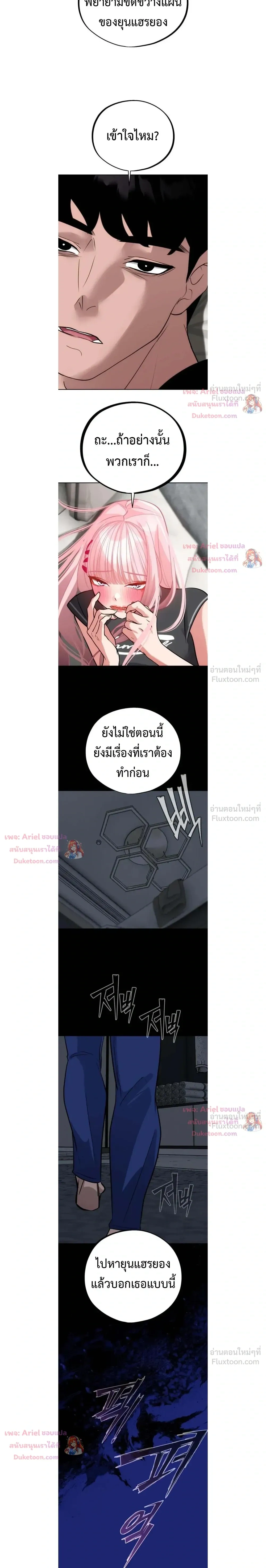 Godeokchun’s Food Truck ฟู้ดทรัคพามาพบรัก - หน้า 16