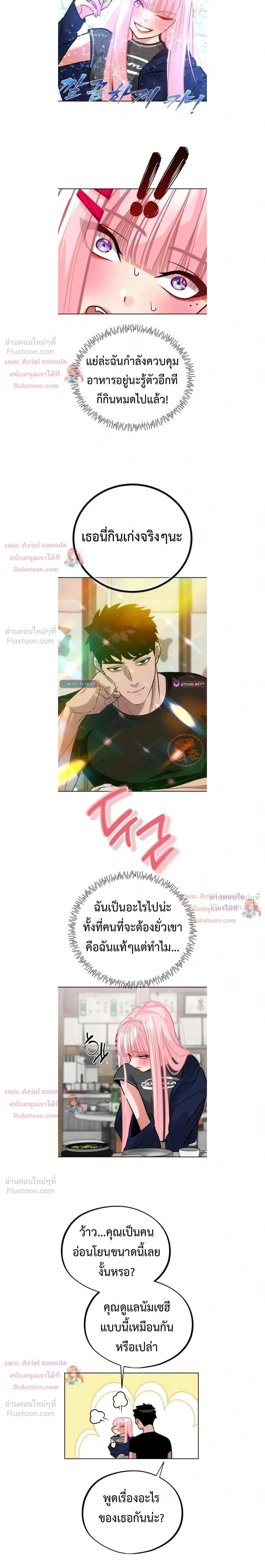 Godeokchun’s Food Truck ฟู้ดทรัคพามาพบรัก - หน้า 3